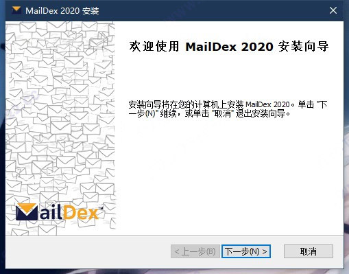 Encryptomatic MailDex 2020破解版