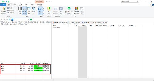 treesize纯净版