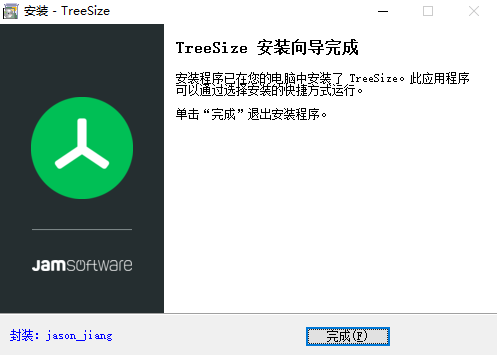 treesize纯净版