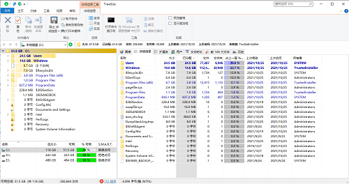 treesize纯净版