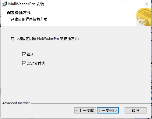 MailWasher Pro破解版