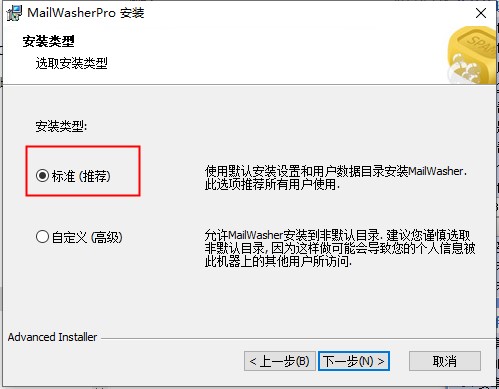 MailWasher Pro破解版