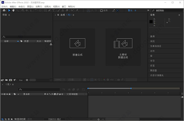 After Effects2022中文破解版