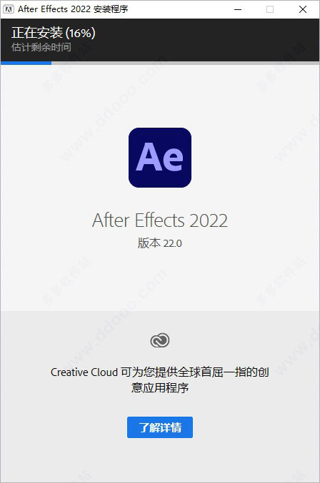 After Effects2022中文破解版