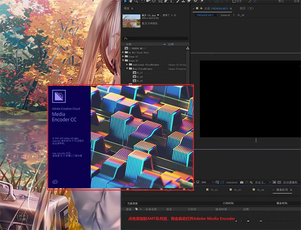 After Effects2022中文破解版