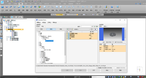 浩辰3D2022中文破解版