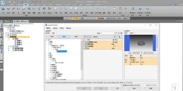 浩辰3D2022中文破解版