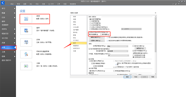 浩辰3D2022中文破解版