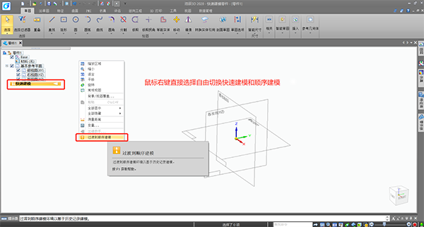 浩辰3D2022中文破解版