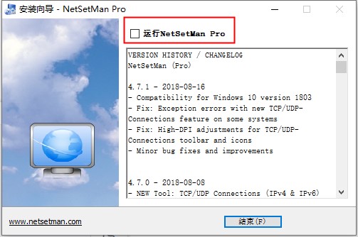 NetSetMan Pro破解版