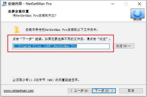 NetSetMan Pro破解版