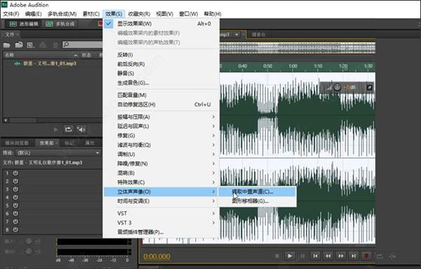 Adobe Audition 2022中文破解版