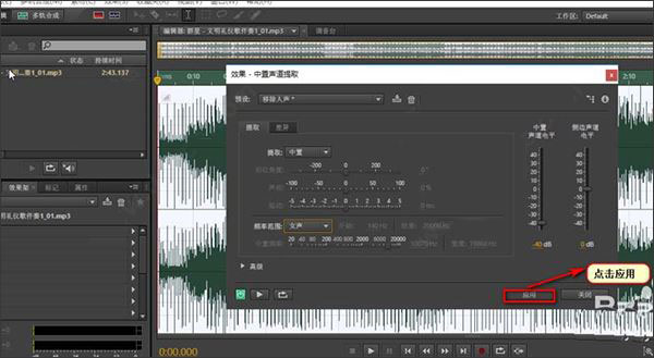 Adobe Audition 2022中文破解版