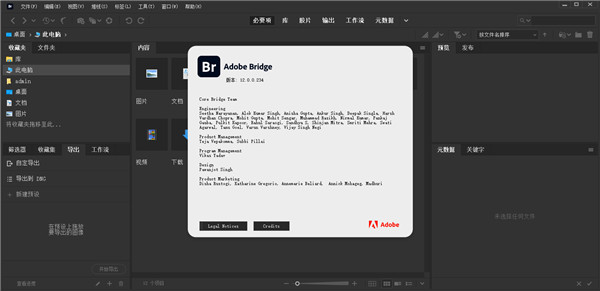 Adobe Bridge2022直装破解版