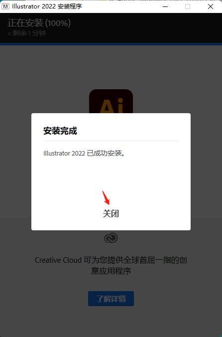 Adobe Illustrator 2022直装破解版