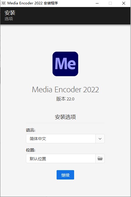 Adobe Media Encoder2022直装破解版