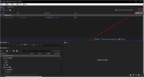 Adobe Media Encoder2022直装破解版