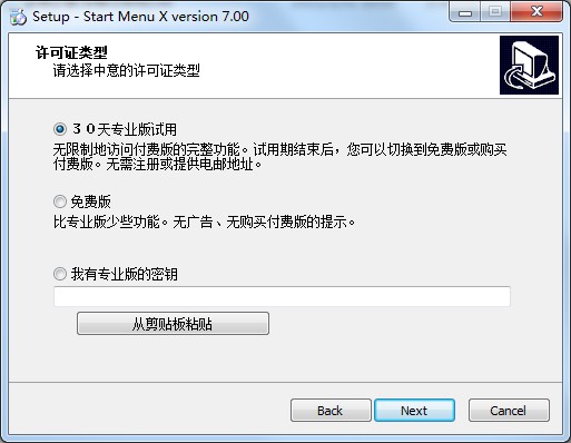 Start Menu X Pro 7中文破解版