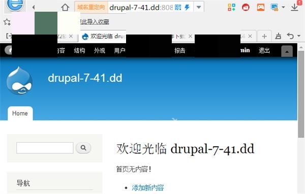 drupal7汉化版