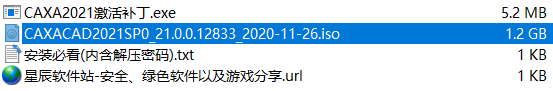 CAXA CAD电子图板2021破解版