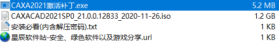 CAXA CAD电子图板2021破解版