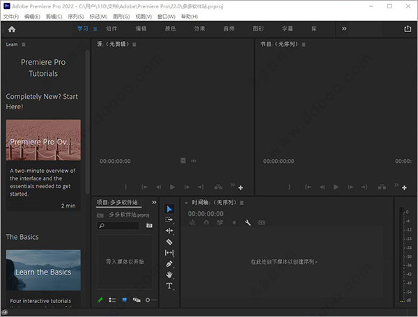 adobe premiere pro 2022中文破解版