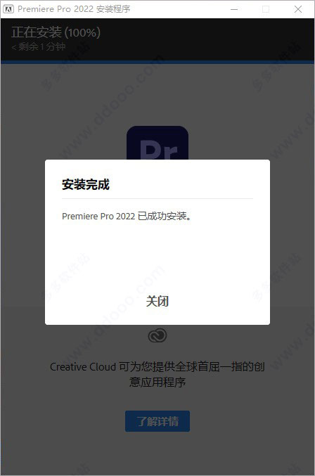 adobe premiere pro 2022中文破解版