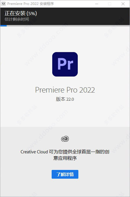 adobe premiere pro 2022中文破解版