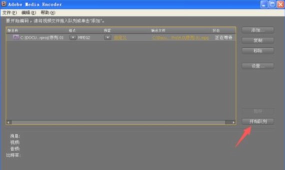 adobe premiere pro 2022中文破解版