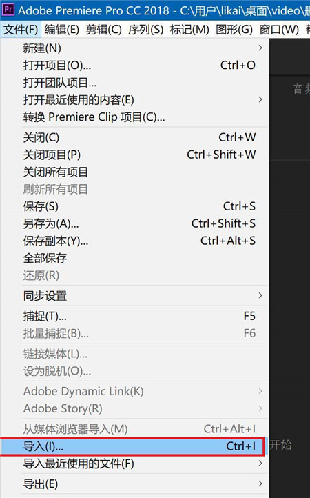 adobe premiere pro 2022中文破解版