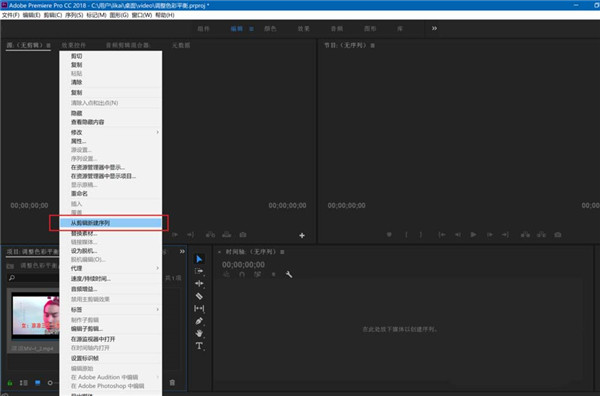 adobe premiere pro 2022中文破解版