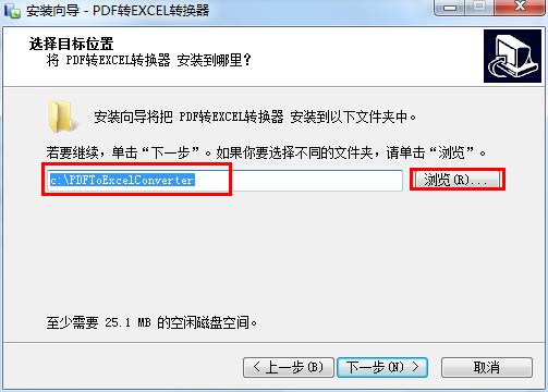 pdf转excel转换器破解补丁