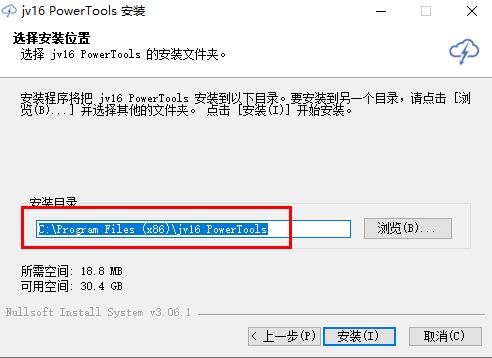 jv16 PowerTools 7破解版