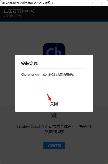 Adobe Character Animator 2022破解版