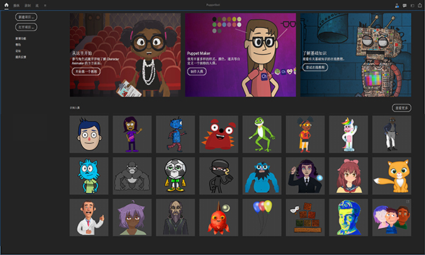 Adobe Character Animator 2022破解版