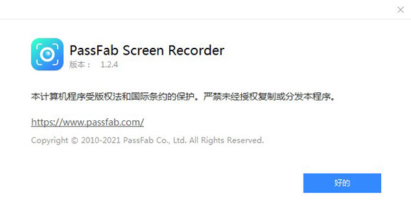 PassFab Screen Recorder破解版