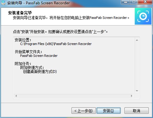 PassFab Screen Recorder破解版