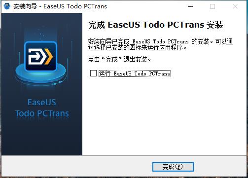 EaseUS Todo PCTrans破解版