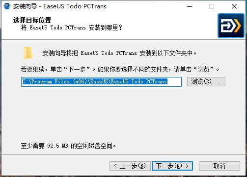 EaseUS Todo PCTrans破解版