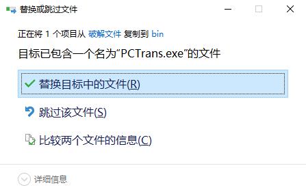 EaseUS Todo PCTrans破解版