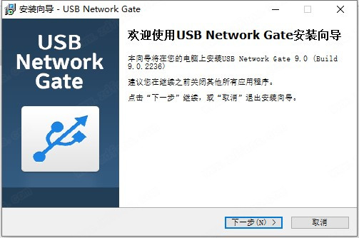 USB Network Gate破解版