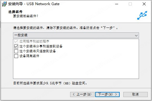 USB Network Gate破解版