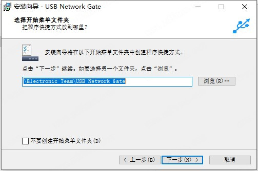 USB Network Gate破解版