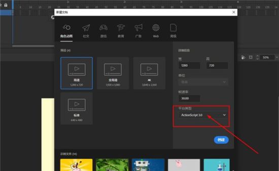 Adobe Animate 2022中文破解版