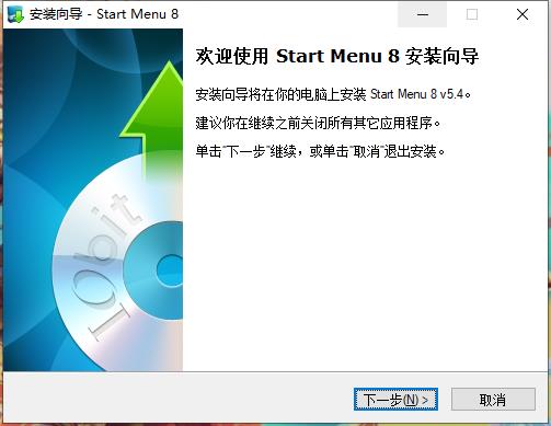 IObit Start Menu 8破解版