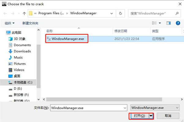 WindowManager破解版