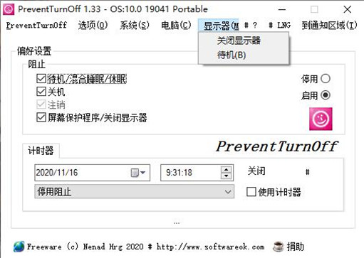 PreventTurnOff绿色版