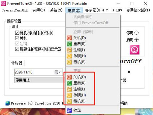PreventTurnOff绿色版