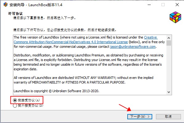 LaunchBox Premium破解版