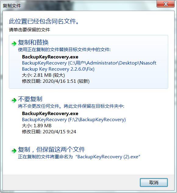 Backup Key Recovery破解版